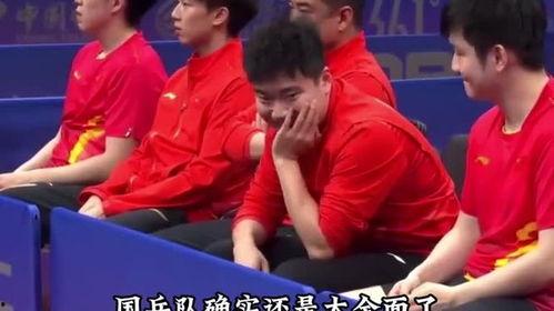 国乒队搞笑