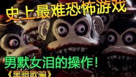 搞笑恐怖色情,惊悚色情大揭秘